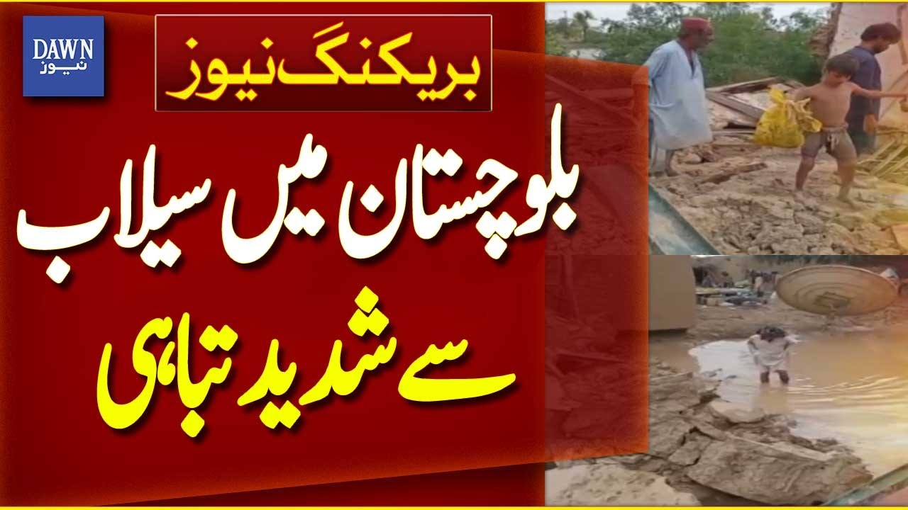 Balochistan Hit Hard by Floods | Breaking News | Dawn News