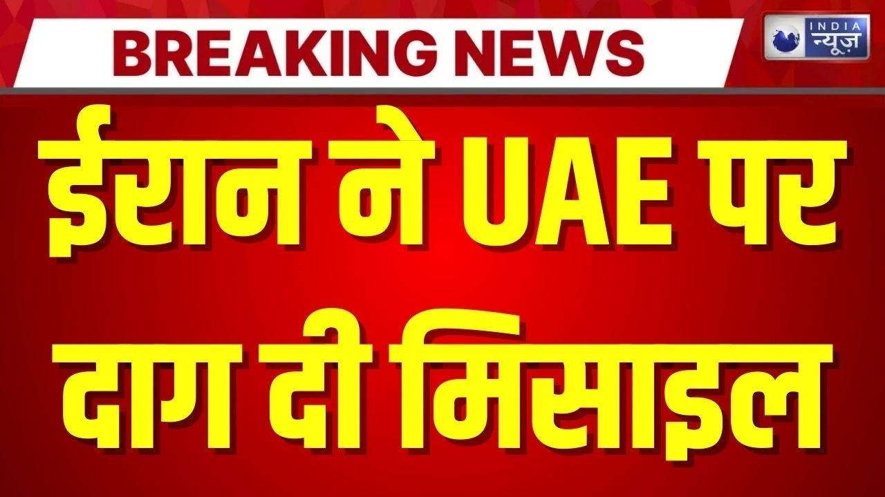 Us Israel Iran Tension: ईरान का पलटवार, UAE से लेकर कतर तक अमेरिकी सैन्य ठिकाने निशाने पर