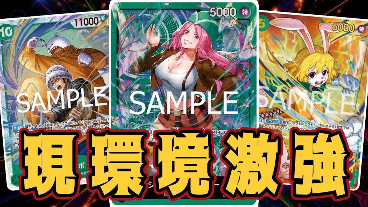 【ワンピースカード】現環境激強！！　緑紫ルフィVS緑ボニー！！　初心者・中級者向け