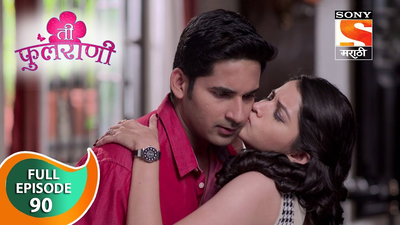 Ti Phulrani - ती फुलराणी - Ep 90 - Full Episode - 30th November, 2018