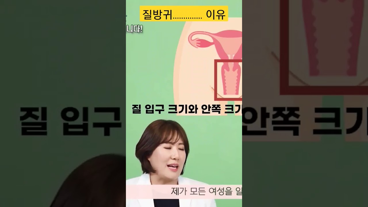 질방귀 정적을 깨는소리 #질방귀 이유