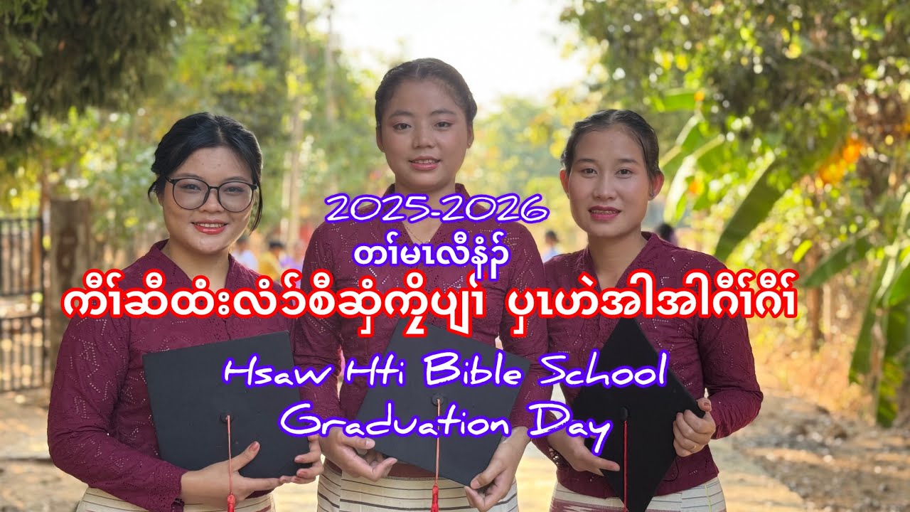 ကီၢ်ဆီထံးလံၥ်စီဆှံကၠိတၢ်ပျၢ်ကၠိဒီးတၢ်ဘိးဘၣ်သ့ၣ်ညါတဖၣ်