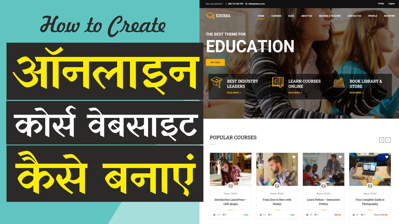 Hindi - How to Create an Online Course, LMS, Educational Website like Udemy with WordPress & Eduma