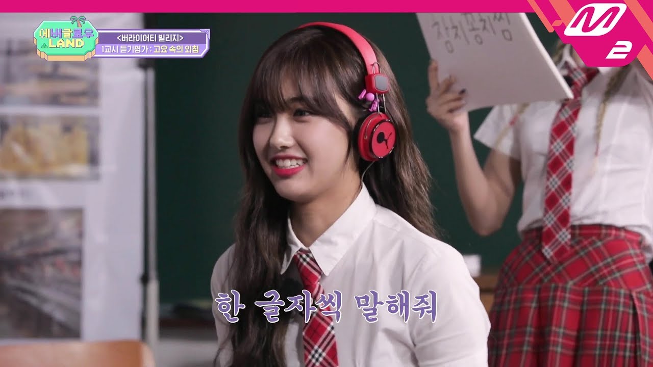 [에버글로우 랜드] 고요 속의 외침 아니고 고요 속의 분노 (a.k.a. 예능 치트키) | Ep.2 (ENG SUB)