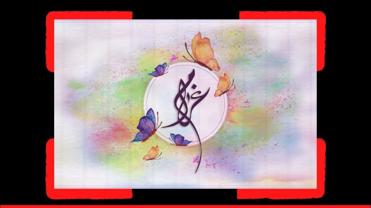 غرام .. أصدقاً هل فؤادك يحتويني | ناصر السعيد