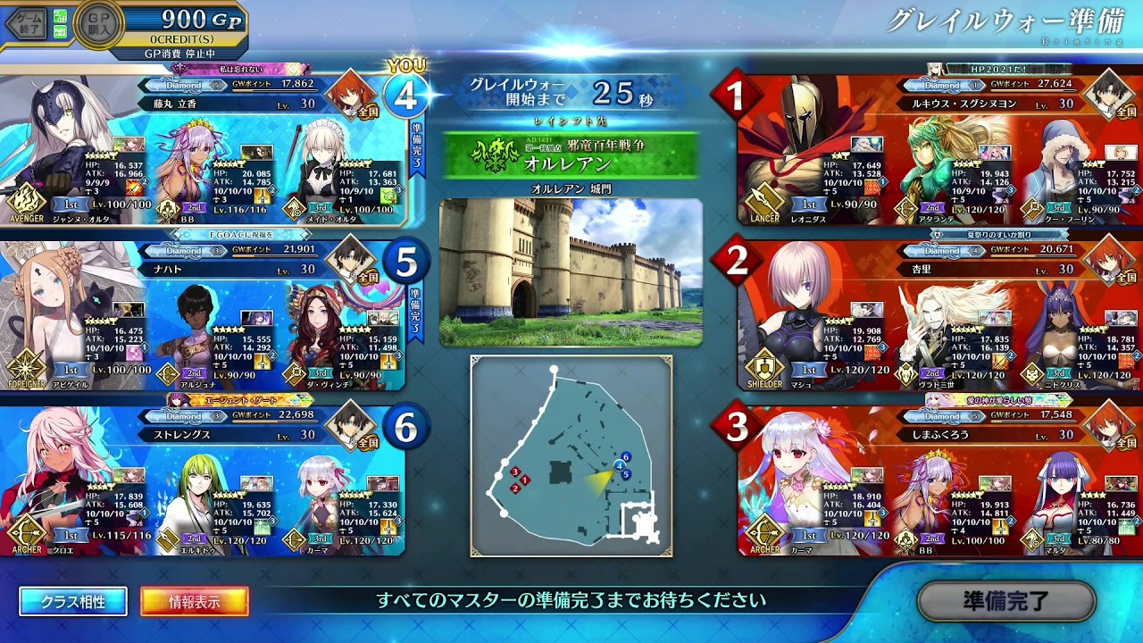 FGOアーケード全国対戦 ：オルレアン 城門：260221/15:58