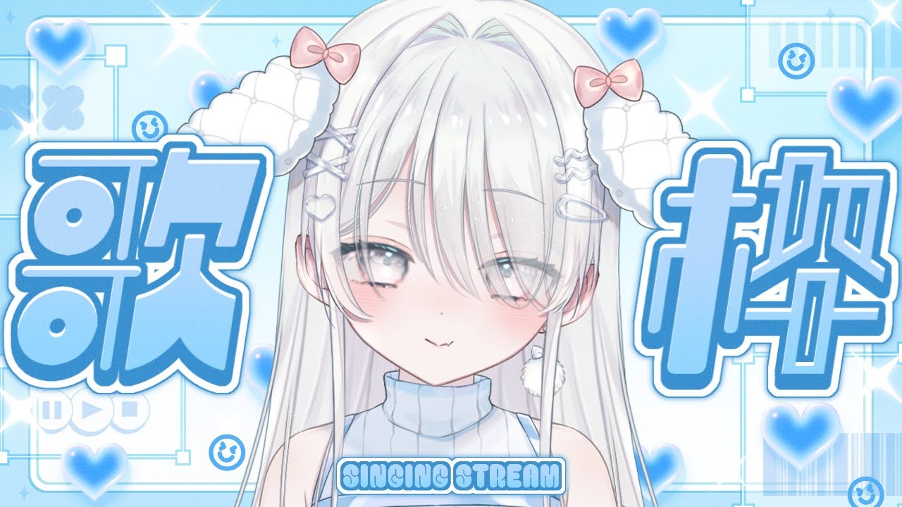 【 歌枠 / KARAOKE 】 新衣装で夜中のエモい歌枠 【 #桃白いとは / 新人Vtuber 】
