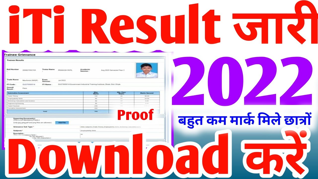 ITI August CBT Exam Result 2022, ITI 2020 22, 2021 23 ka result,ITI CBT Exam Result kaise dekhe 2022