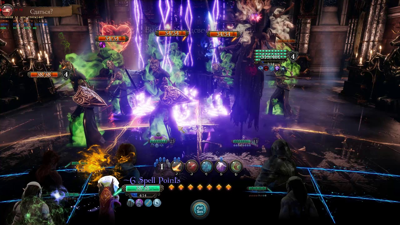 Bards Tale 4 boss fight