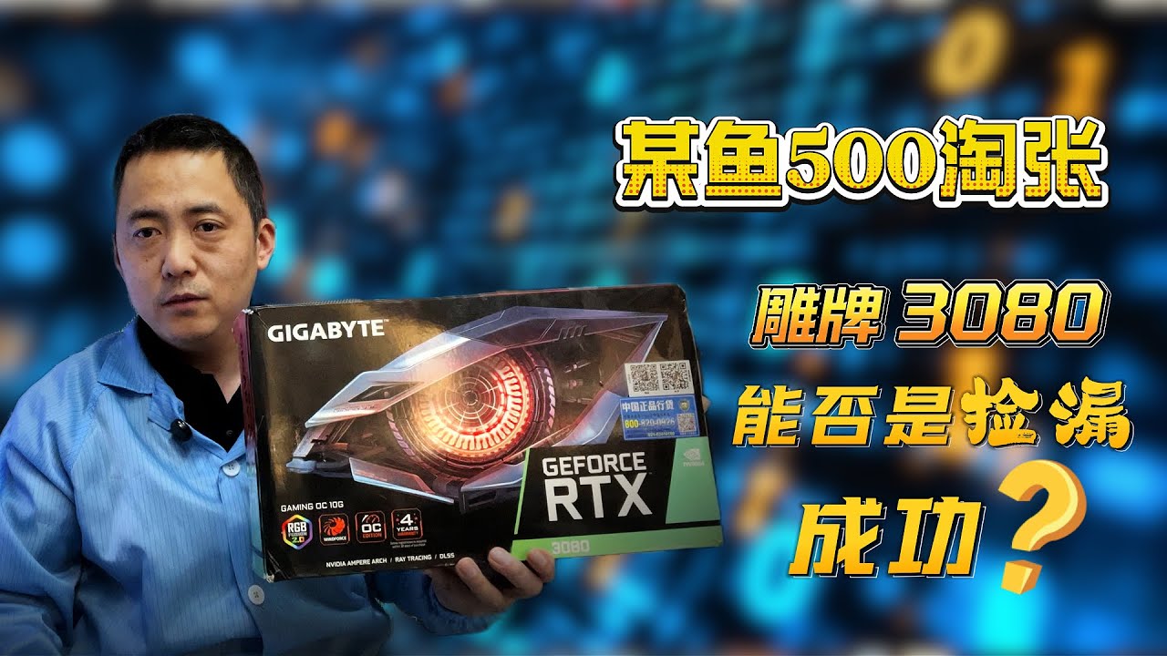千万别乱捡坏显卡！我花 500 块试了试，结果出乎意料