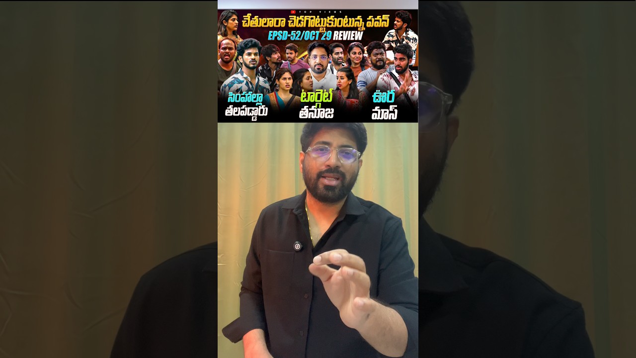 Demon performance in Tower Task| Bigg Boss Telugu 9 | Top Views2.0 #biggbossseason9 #biggbosstelugu