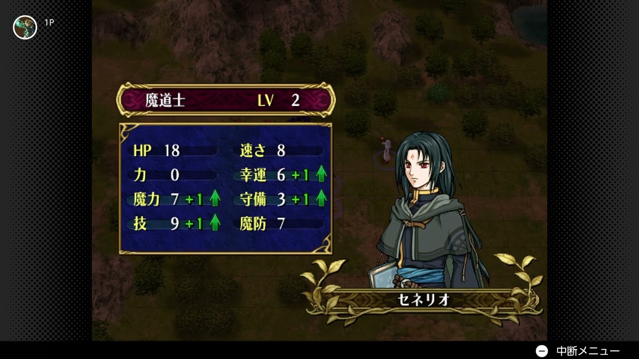 ファイアーエムブレム 蒼炎の軌跡 #3