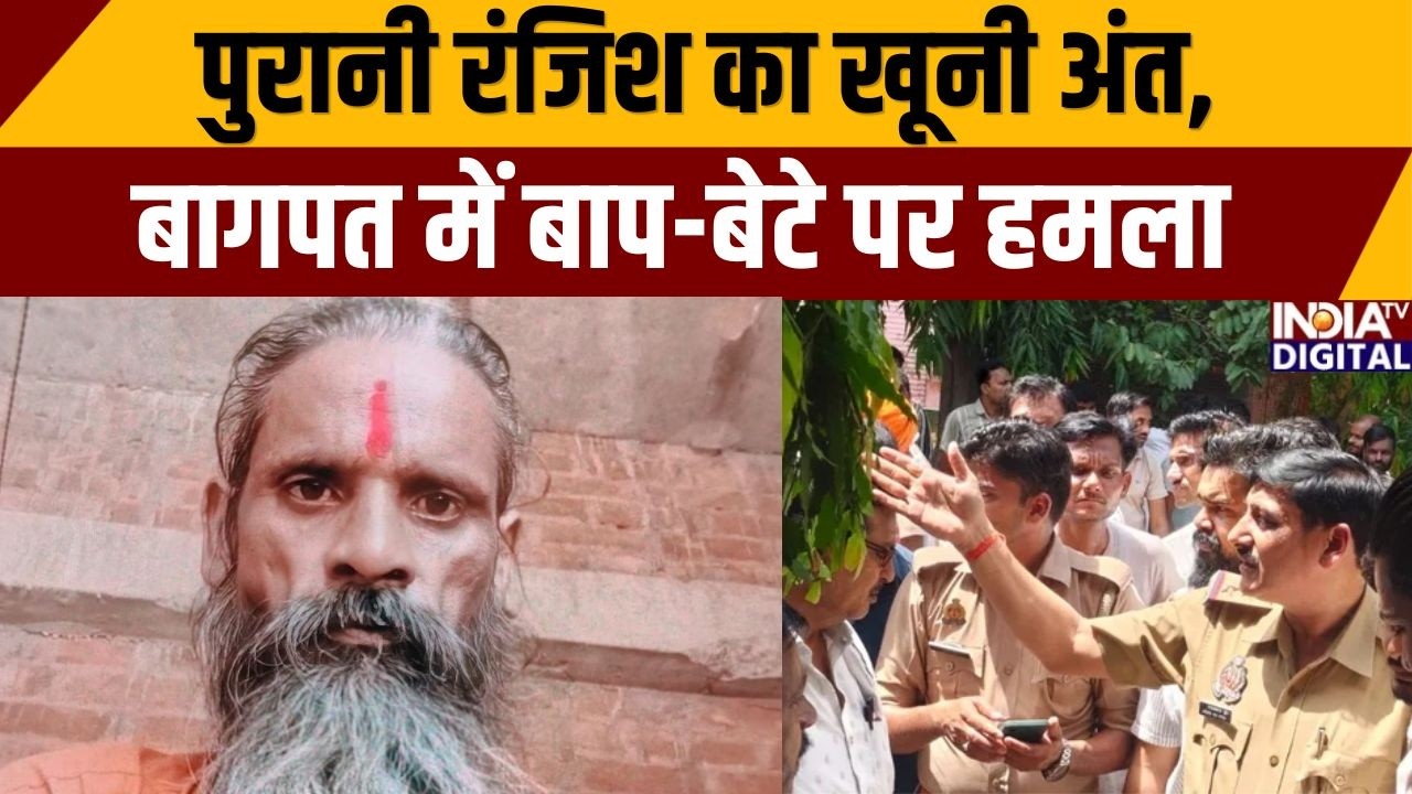 Uttar Pradesh News : उन्नाव में संत की हत्या, लाउडस्पीकर बना मौत की वजह | Unnao Updates