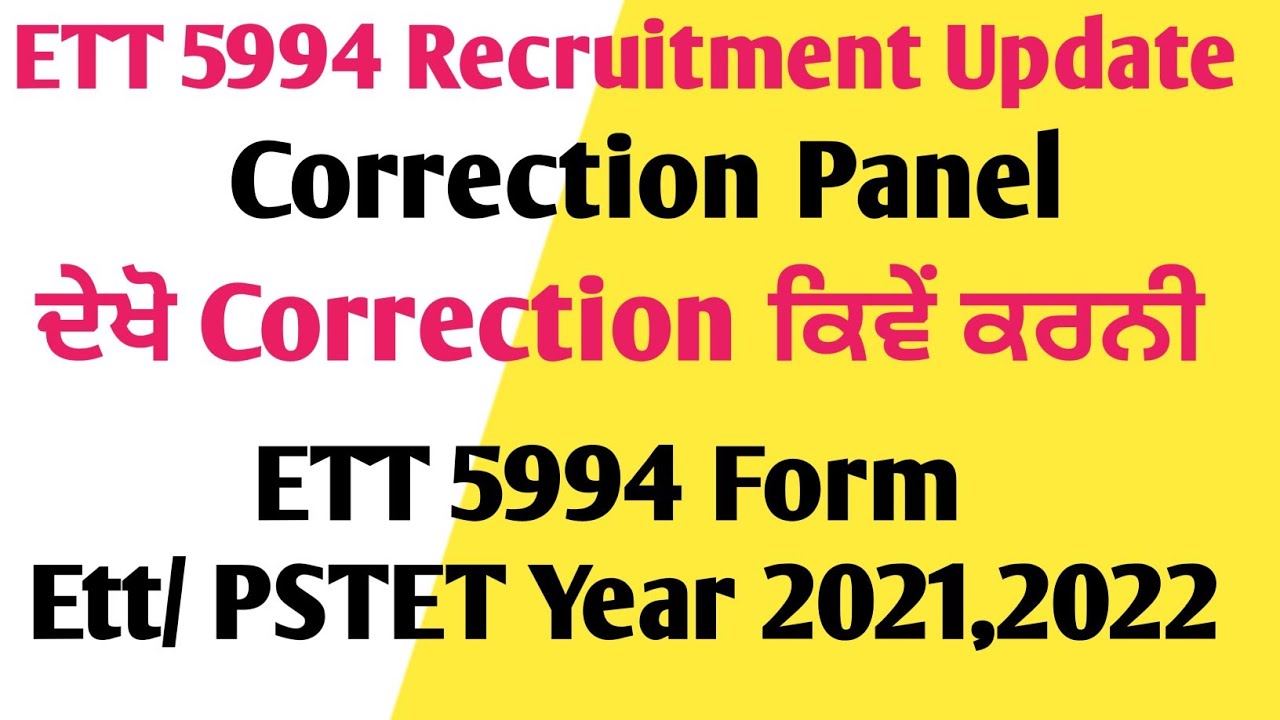 ETT 5994 PSTET Year 2021,2022 Ett Year Correction Panel See Details How to Make Data Correction