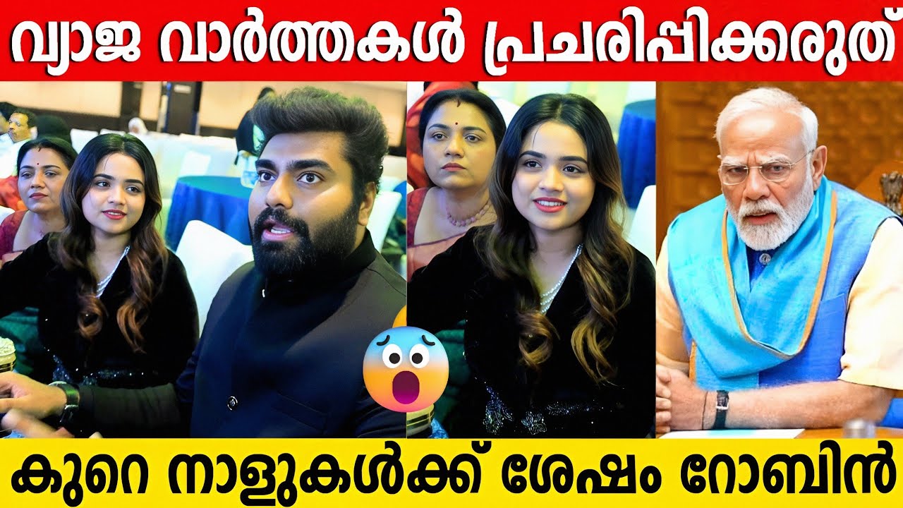 ഇന്ത്യ പാക് വിഷയത്തിൽ മാധ്യമങ്ങൾ വ്യാജ പ്രചരണം നടത്തുന്നു | Robin Radhakrishnan Arati Podi Interview