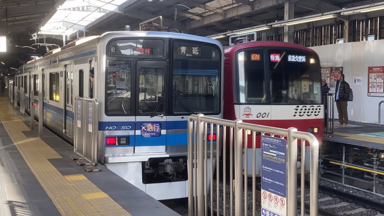 【京急】品川駅　発着集&おまけ動画
