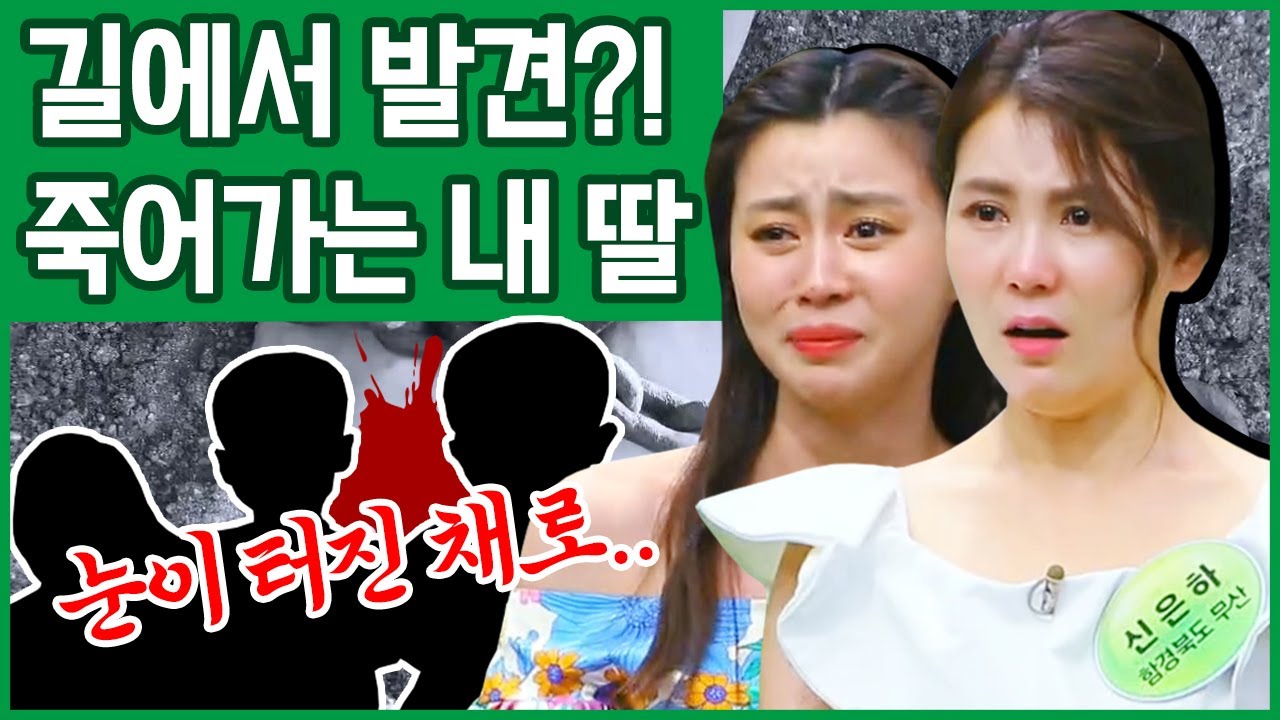 [#이만갑모아보기] 중국에서 북송된 여인! 다시 찾은 딸은 길거리에 피투성이인 채로..! | 이제 만나러 갑니다