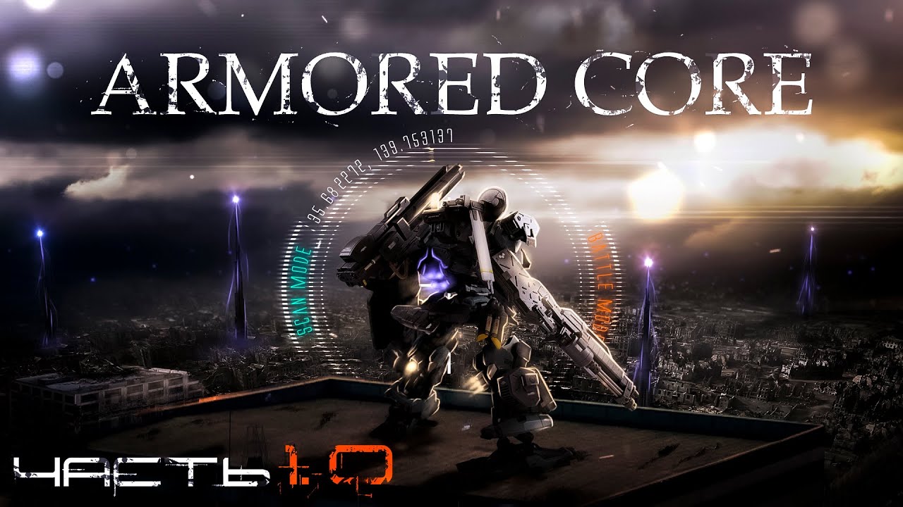История Серии Armored Core | Часть 1.0 - Armored Core, Project Phantasma, Master of Arena (Eng subs)