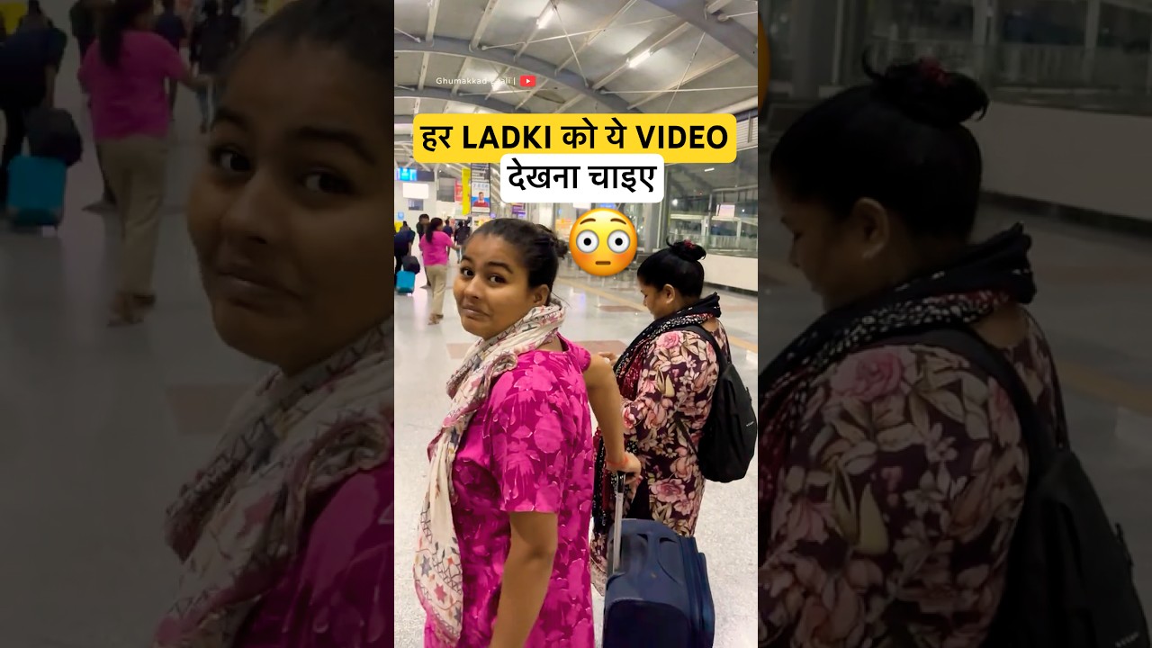 Har LADKI 🙋🏻&zwj;♀️ को यह Video 👀 Dekhna Chahiye 🥺 | Financial 📈 Reality | #women #empowerment #finance