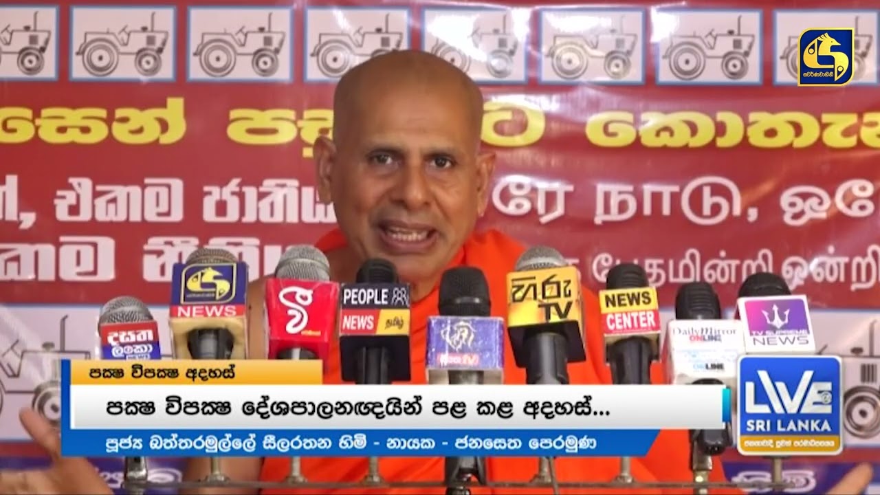 'කොල්ලෝ මතක තියාගනින්... ' අපිලගේ සාදුගෙන් ඔවදනක්