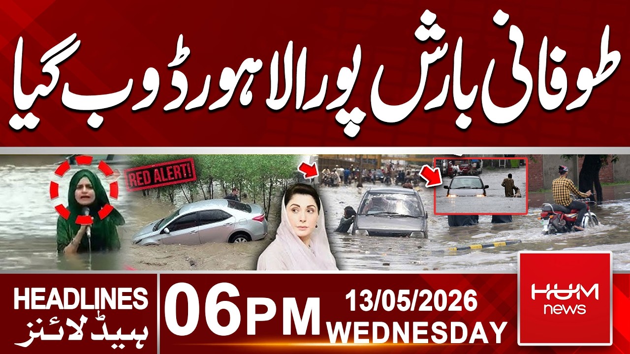 Heavy Rain - Urban Flooding In Lahore | Weather Update | 06PM News Headlines | Hum News | Pakistan