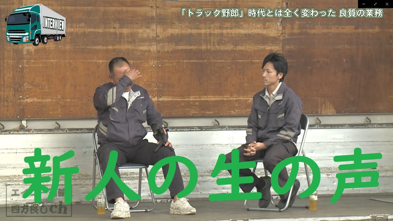 【浜松のエイコー運輸】未経験トラック運転手の新入社員の声