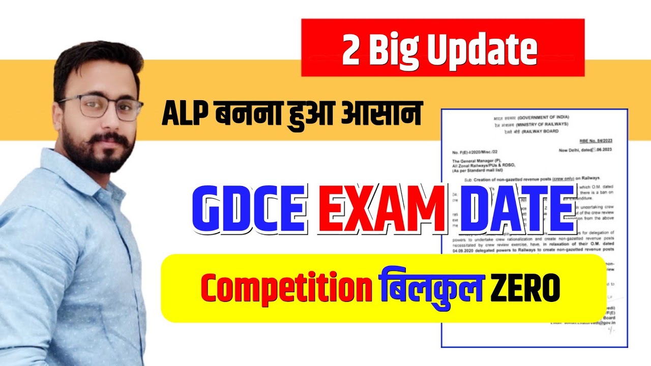 🔥GDCE Exam Date  || Big Update ✌️