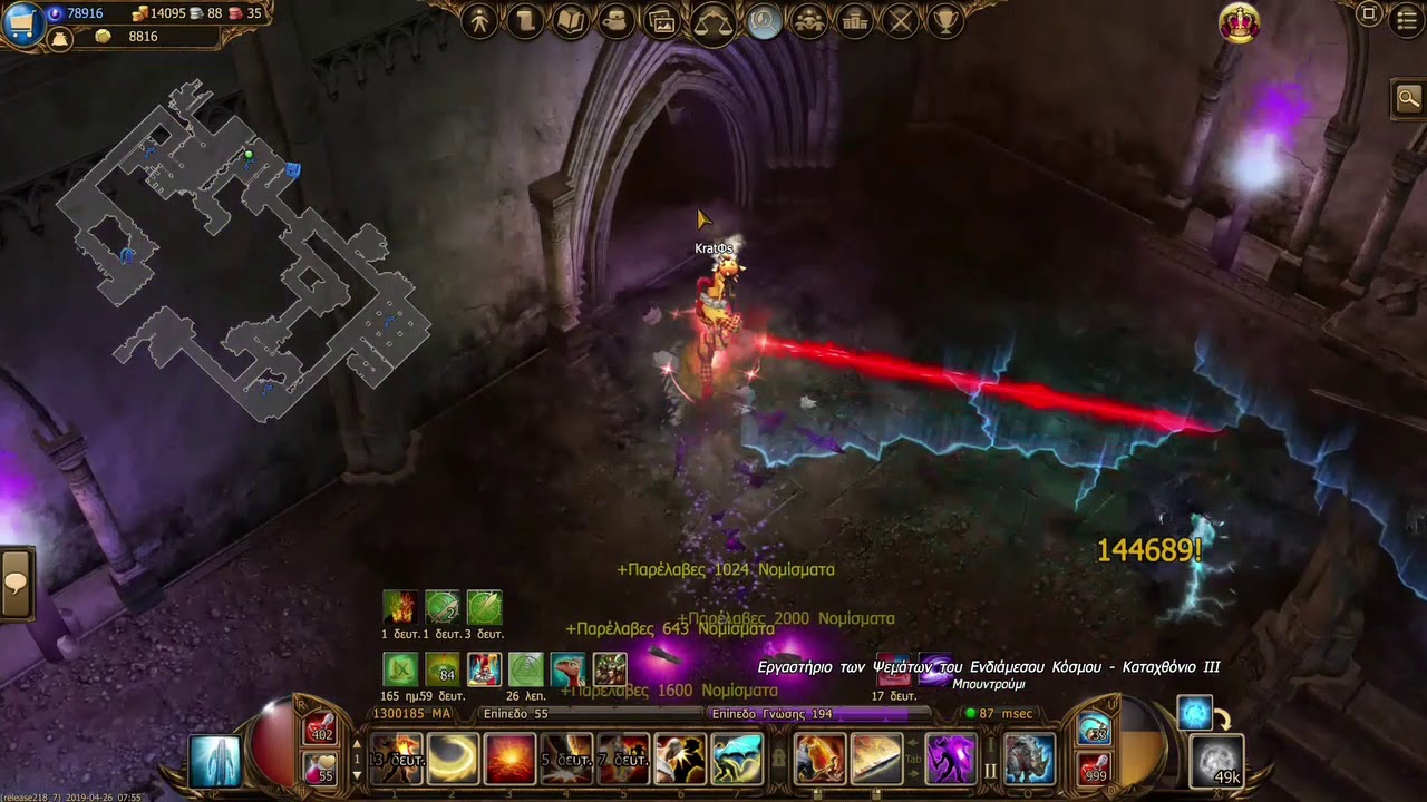 DRAKENSANG ONLINE Khalis INF3 Solo
