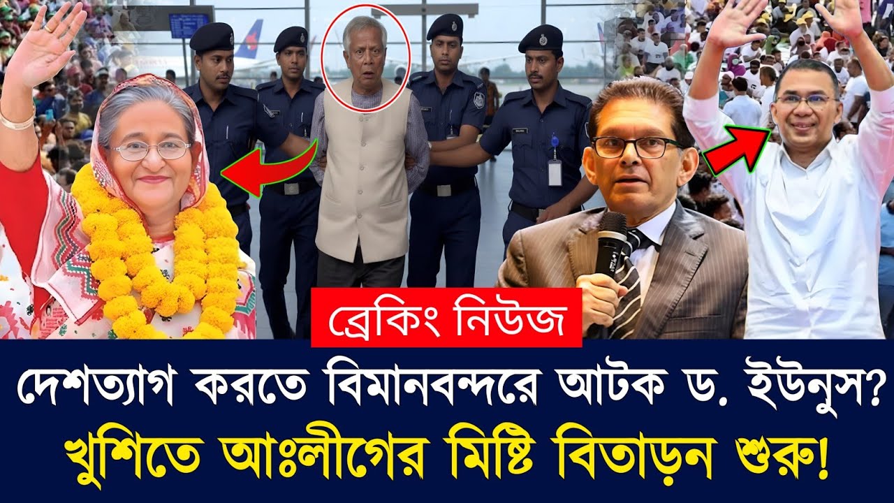 Ajker Bangla Khobor 18 Feb 2026 | Bangladesh Latest News | Somoy Sangbad | Dr. Yunus News Today