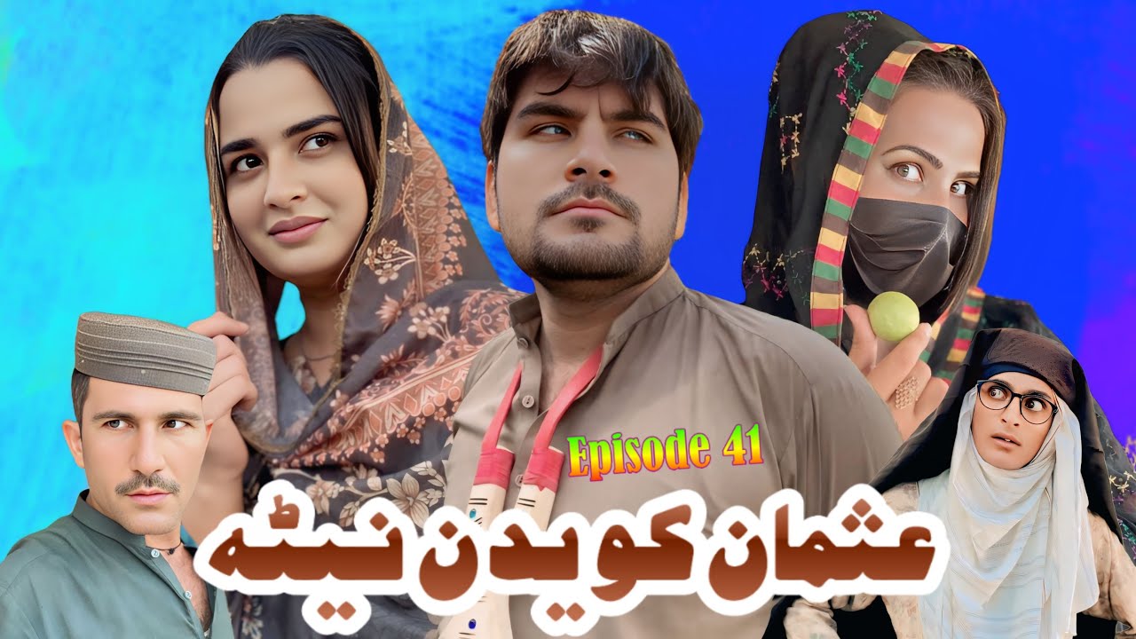 New Pashto Funny Drama | Usman Da kwedan Neta [ Episode 41 ] By Nazaka Vines 