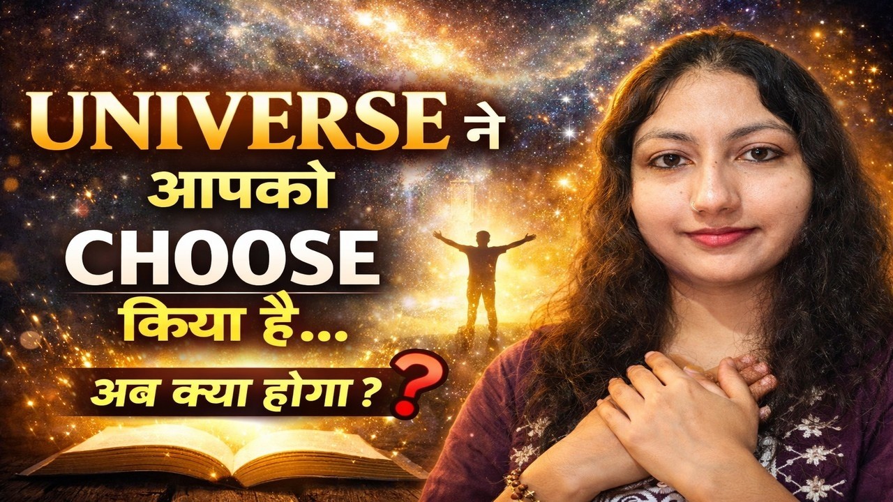 यूनिवर्स आपको किसी बड़े उद्देश्य के लिए तैयार कर रहा है | यूनिवर्स ने आपको चुना है – आप खास हैं