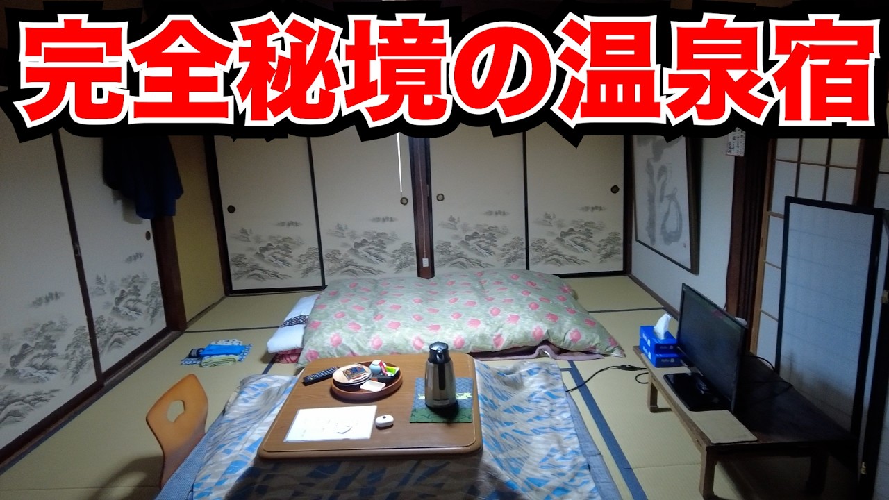 霧積温泉金湯館に行ってきました