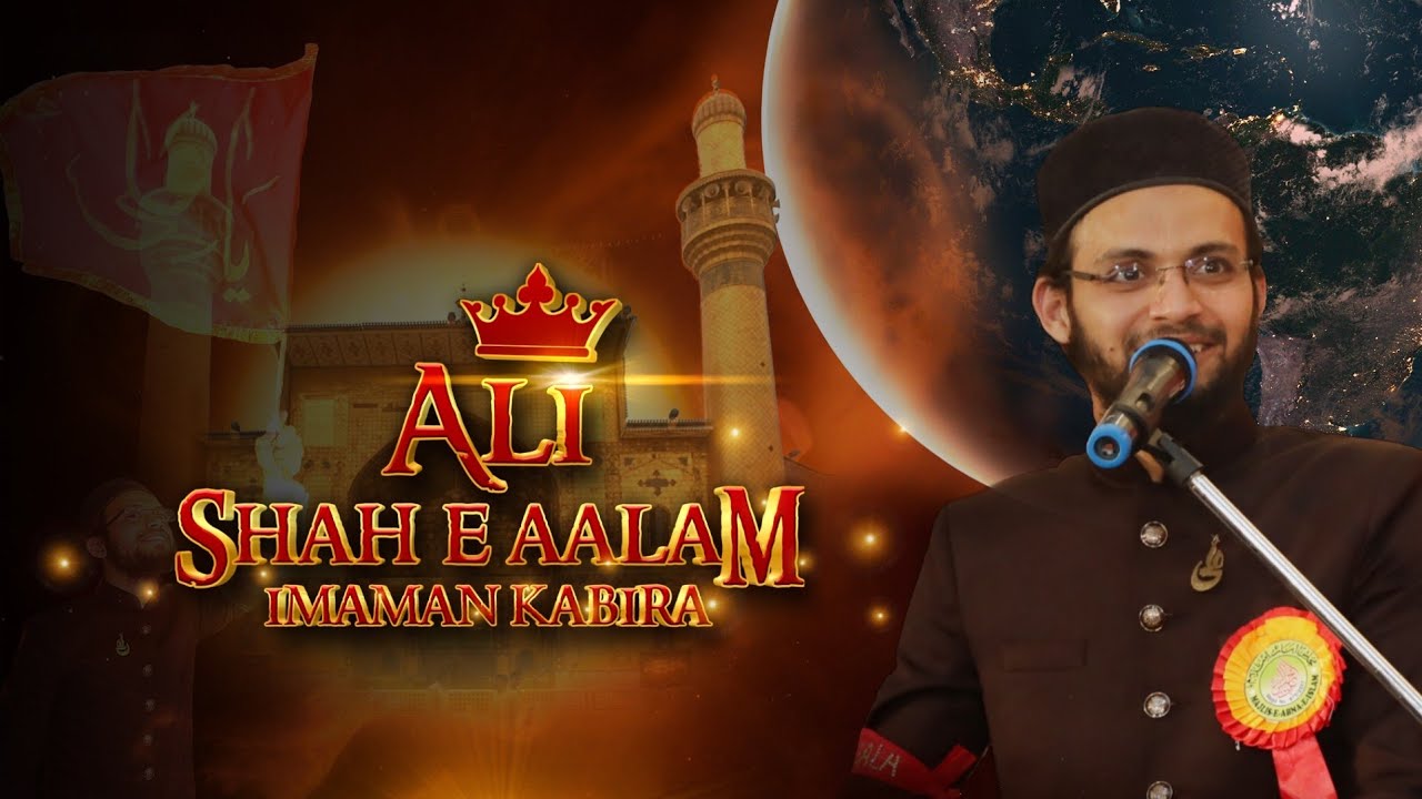 Ali shahe Aalam Imaman Kabira || Beautiful Naqabat || Syed Naimath Ullah Hussaini Quadri || 2021