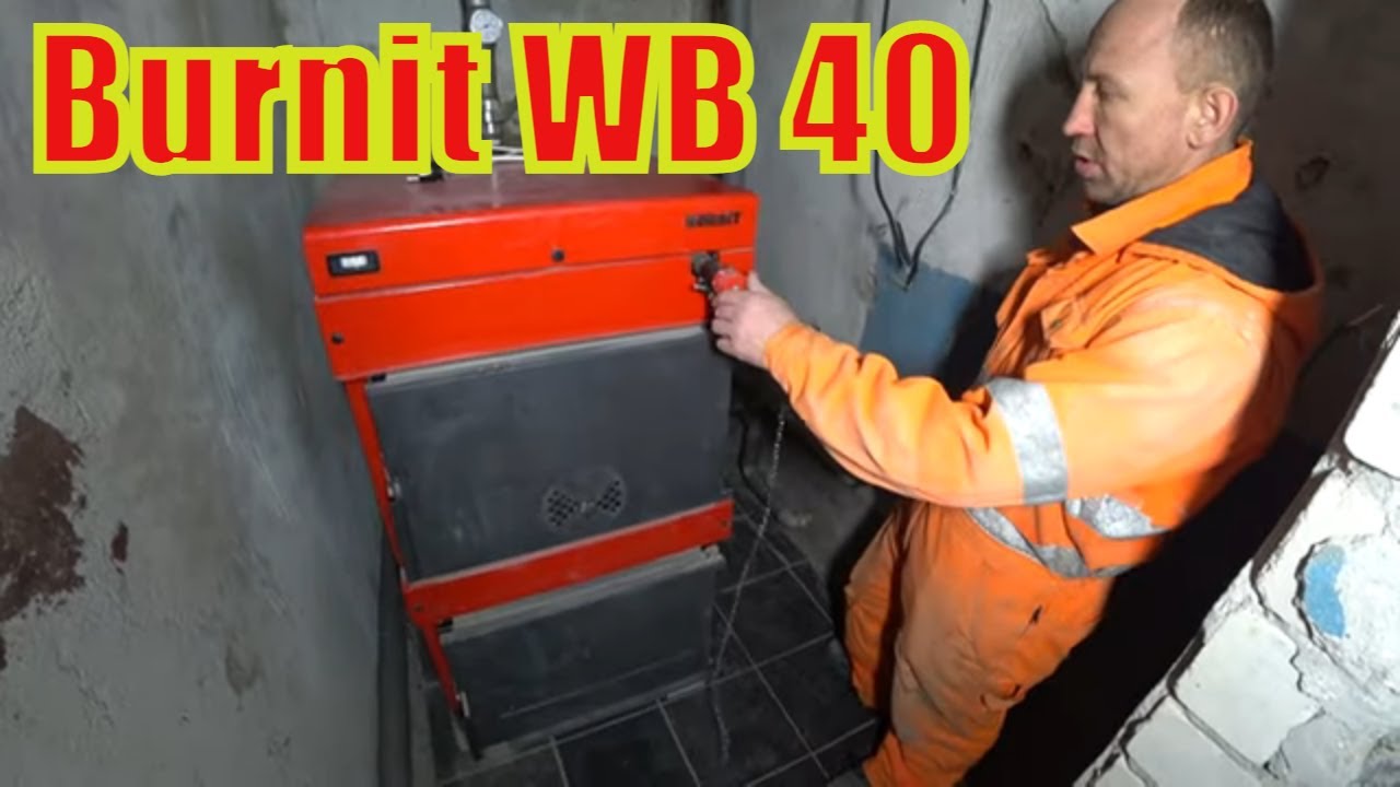 Установка и обвязка твёрдотопливного котла фирмы Burnit WB 40.