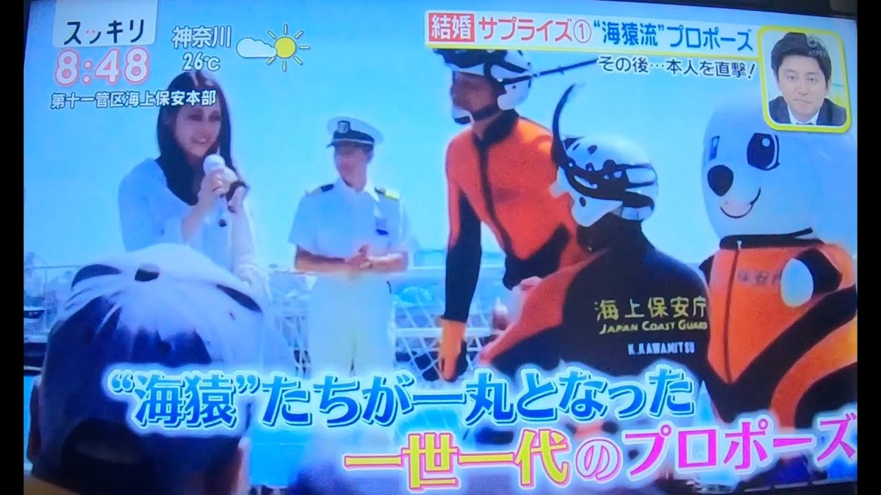 海猿プロポーズ【スッキリ】2019.6.25放送