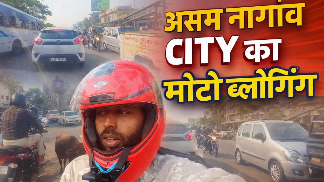 Assam Nagaon City Moto Vlog | Busy Traffic & Real Street Life 🏍️ | Nagaon Assam Ride