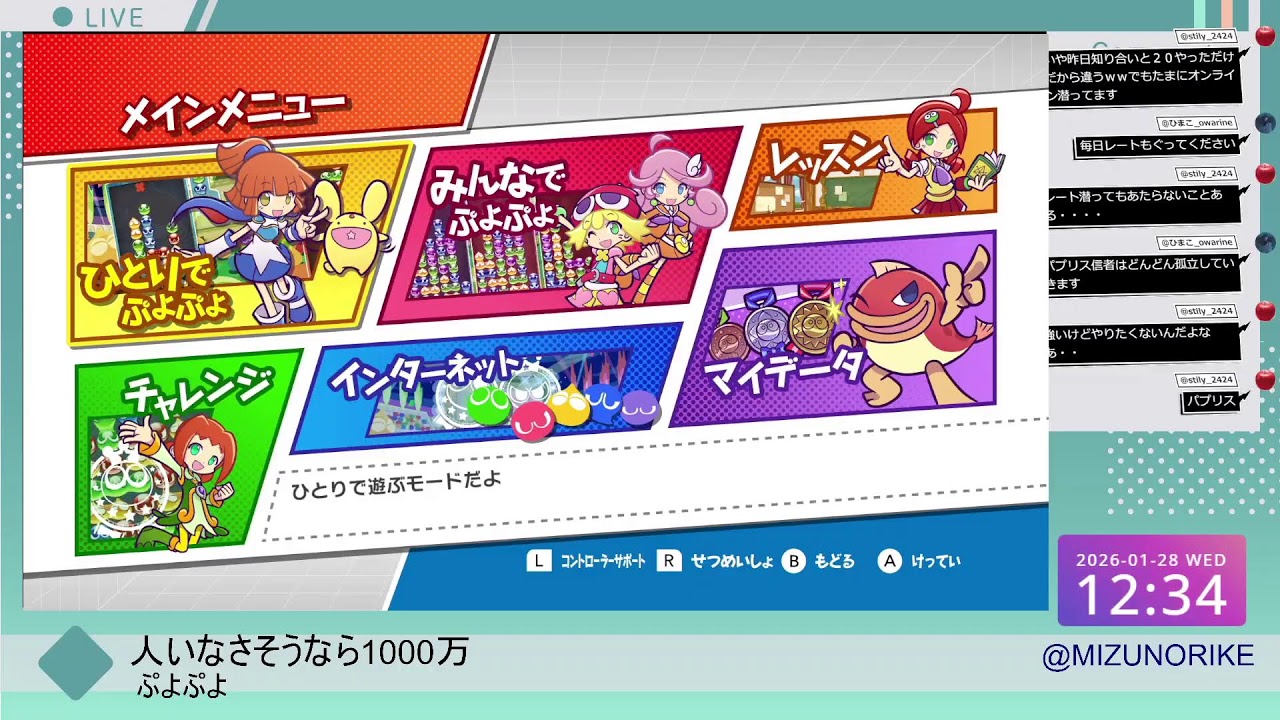 【ぷよぷよeスポーツ】おは朝モーニングぷよぼ【Switch PC】