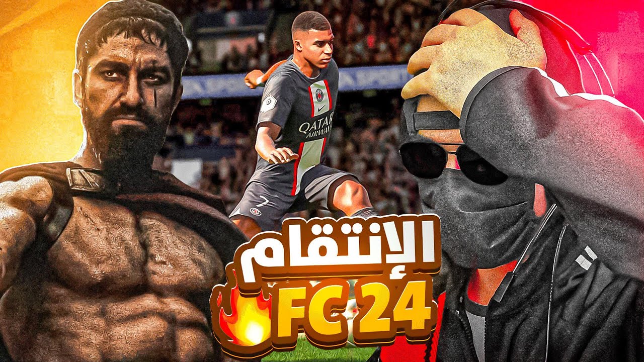 الإنتقام من @Raklita FC24