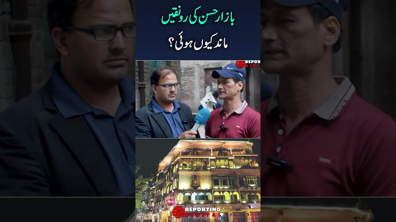 Why the Colors of Bazaar e Husn Have Faded &ndash; The Untold Story