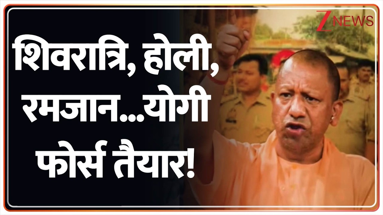 Deshhit: यूपी में माहौल किया खराब तो होगा पूरा हिसाब!  UP Police | Zee News