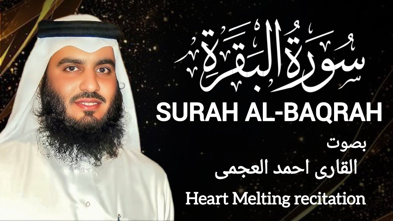 Emotional Recitation Surah Al Baqra |  سورة البقرة  |Sheikh Ahmad Al ajmai |
