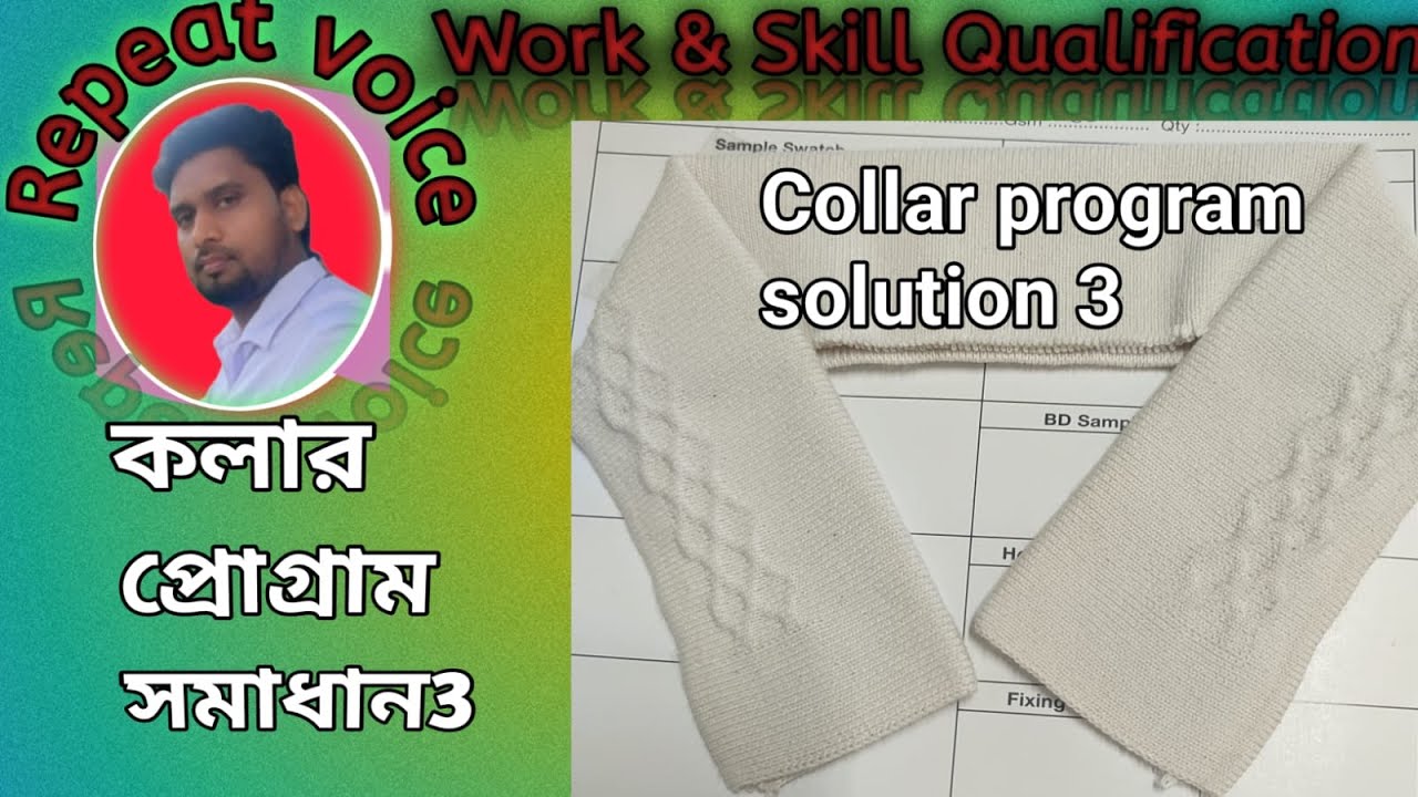 #কলার প্রোগ্রাম সমাধান ৩#collar program solution3@Repeatvoice
