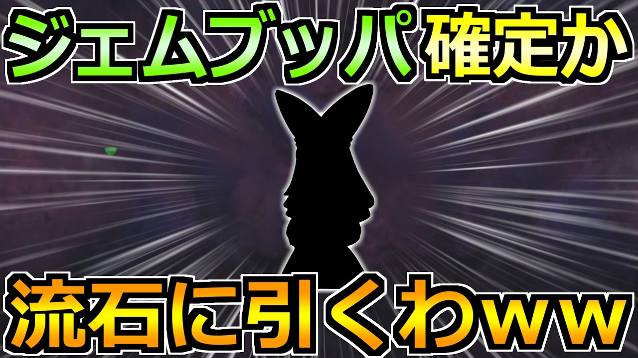 【ドラクエウォーク】次のガチャはある装備が話題！俺より引くやつ出てくるぞこれｗ