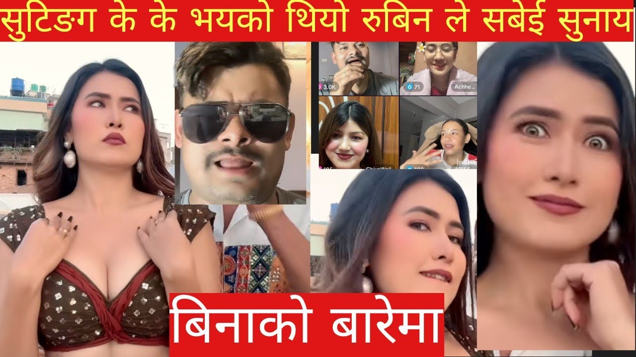 बिनाको बारेमा सुटिङग के के भयको थियो रुबिन ले सबेई सुनाय