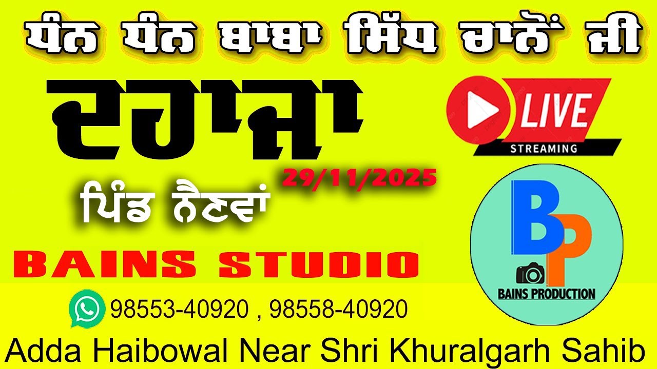 Dhaja Live Pind Nainwan  | Bains HD Studio Cont.98553-40920,98558-40920