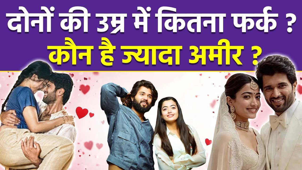 Rashmika Mandanna Vijay Deverakonda Age Gap, Net Worth, Education & Wedding Updates | Boldsky