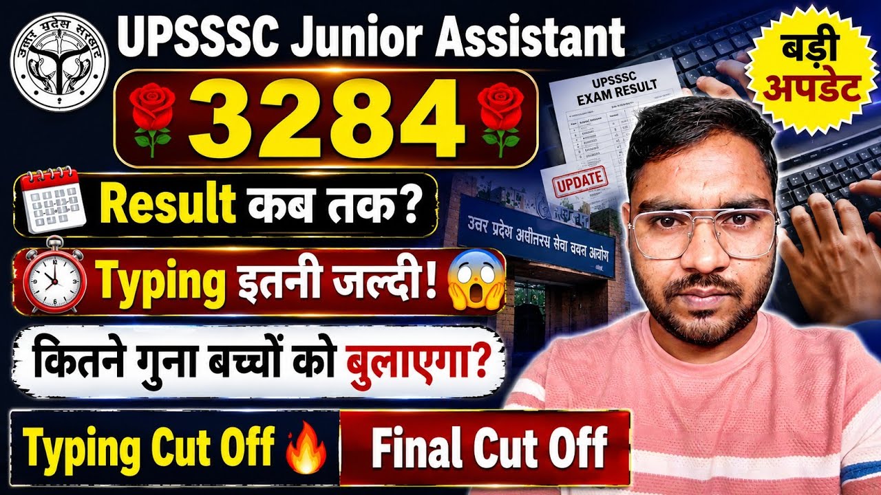 UPSSSC Junior Assistant 3284 Result🔥Update/ JA 3284 Final Cut Off/ JA 5512 Final Cut Off/ Typing👍🌹👌