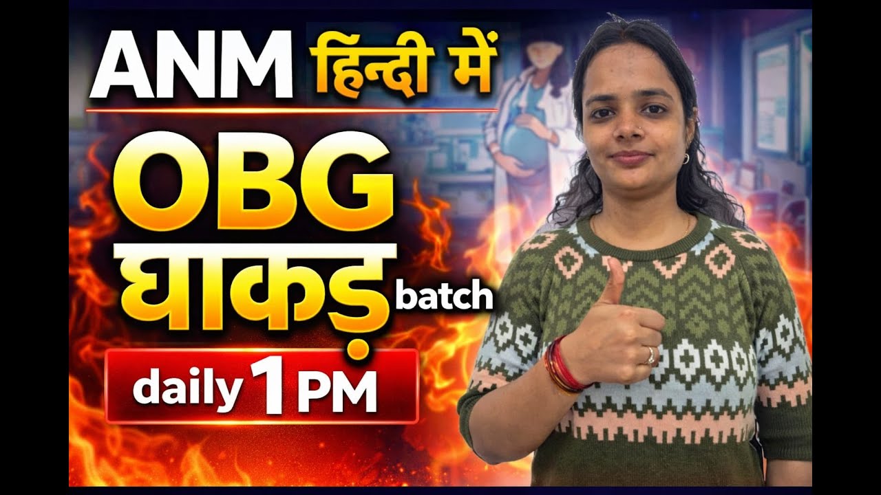 FREE ANM/MPHW BATCH for all HSSC NEW VACANCY #anm #mphw #hssc