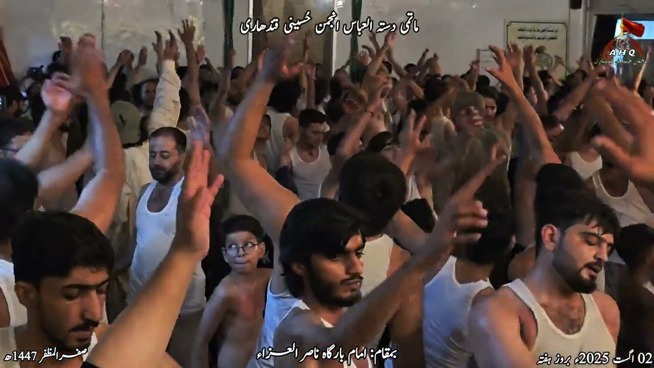 Matamdari Anjuman Hussaini Qandhari | 1447/2025| بمقام امام بارگاہ ناصر العزاء 