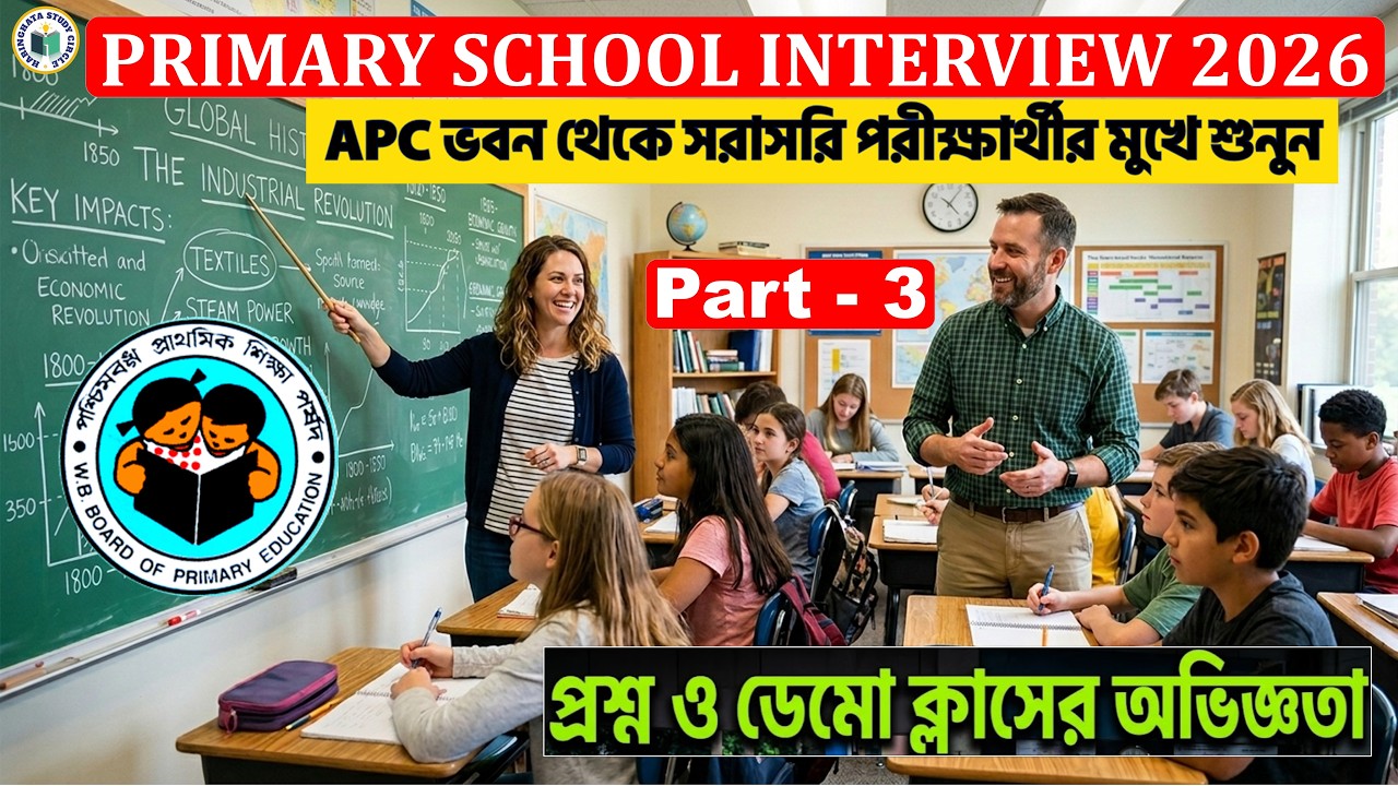 Primary Interview 2026 II APC Bhaban, Kolkata II Swapan Roy II